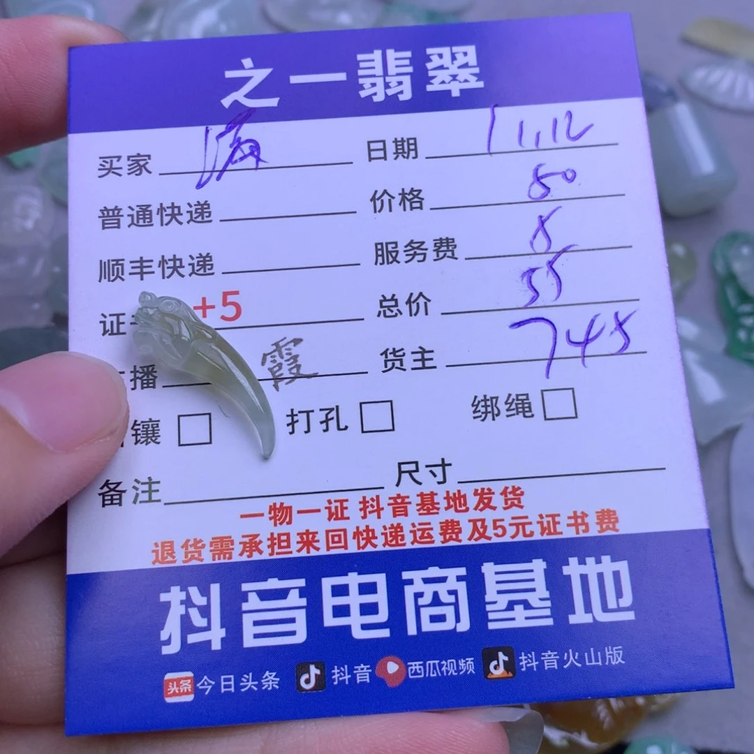 颈饰未镶嵌翡翠?***恼