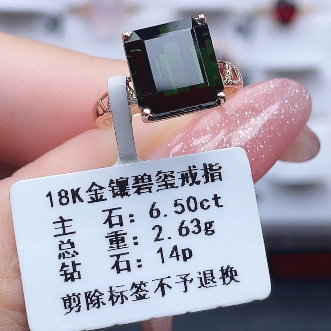 18K金镶嵌戒指碧玺
