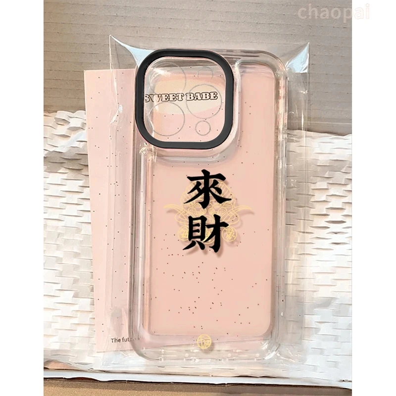 蛇年来财适用iPhone16手机壳15promax透明14全包13潮牌12评