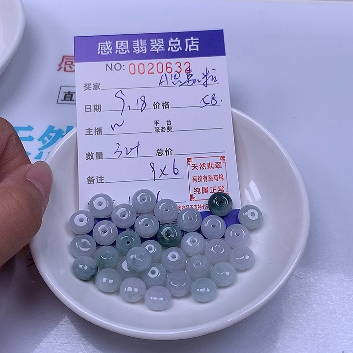 A***粒未镶嵌手链翡翠翡翠