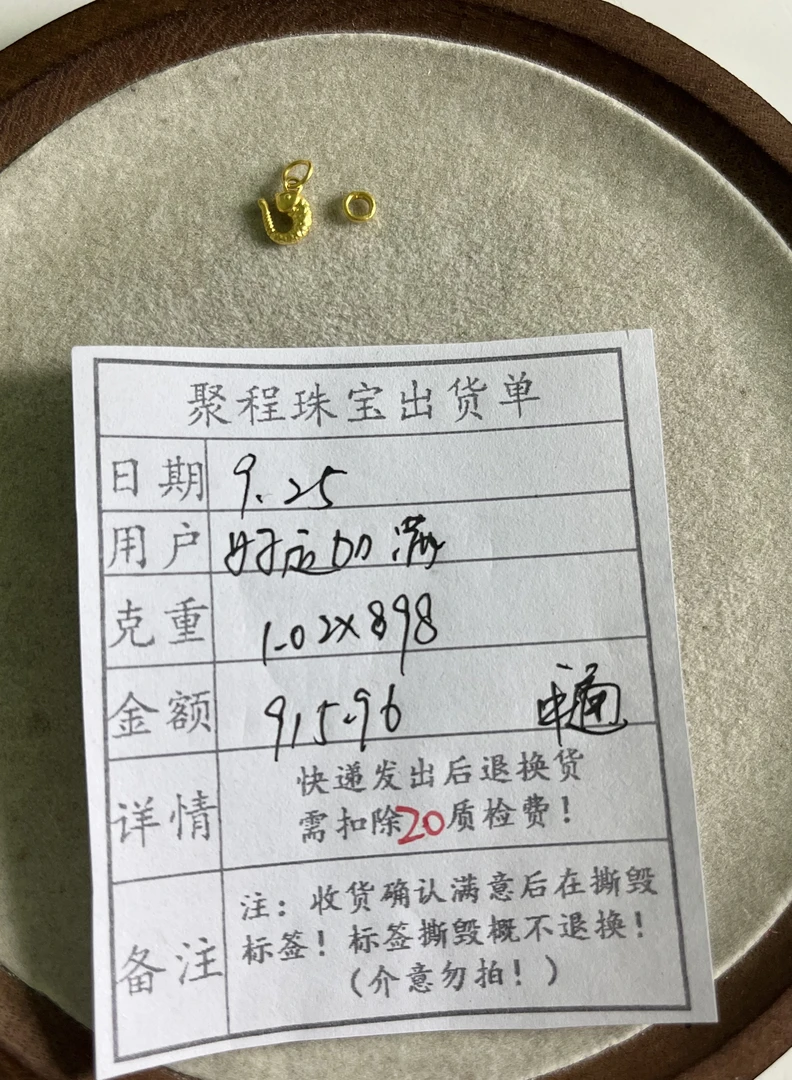 足金999扣头.金圈 1.02g
