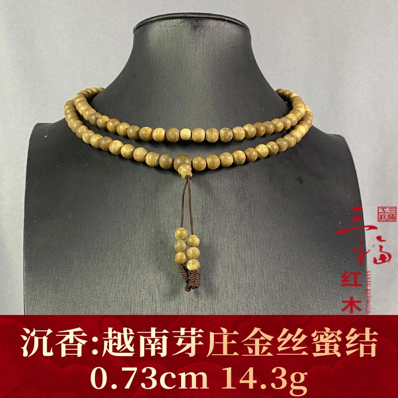 110117 越南芽庄金丝蜜结 沉香