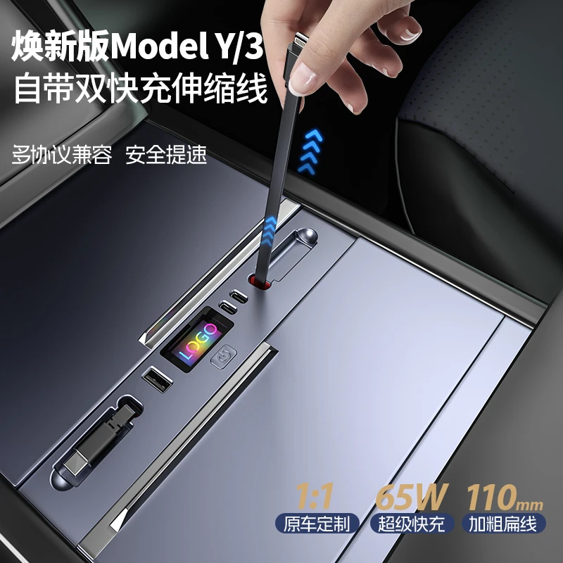 适用于特斯拉焕新版modely/3中控快充拓展坞车载扩展手机充电器