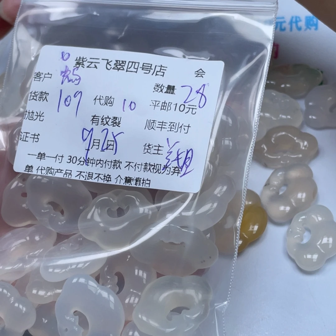 螞****玛瑙/玉髓未镶嵌颈饰