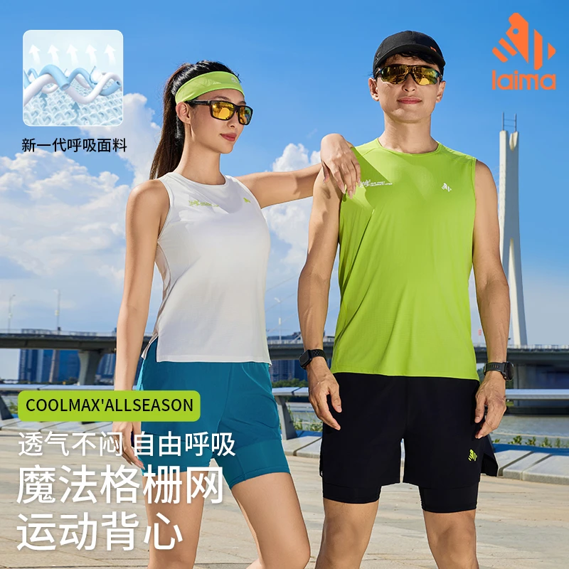 莱马【呼吸栅格网】轻薄吸湿夏透气跑步户外T恤背心运动马拉松速干
