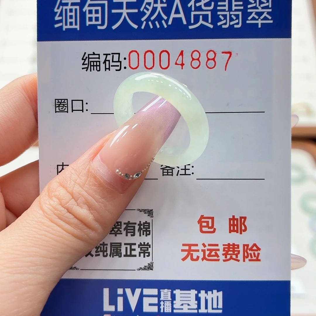 未镶嵌戒指翡翠天然缅甸翡翠A货圈口16 漏