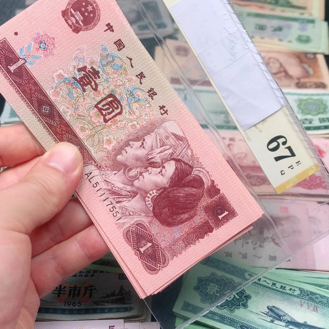 荀臻961元10张连号111555