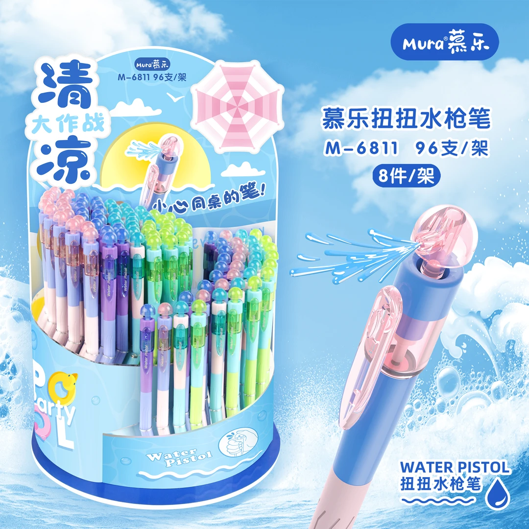 6811慕乐扭扭水枪清凉大作战黑色中性笔架装1架96支学生用品