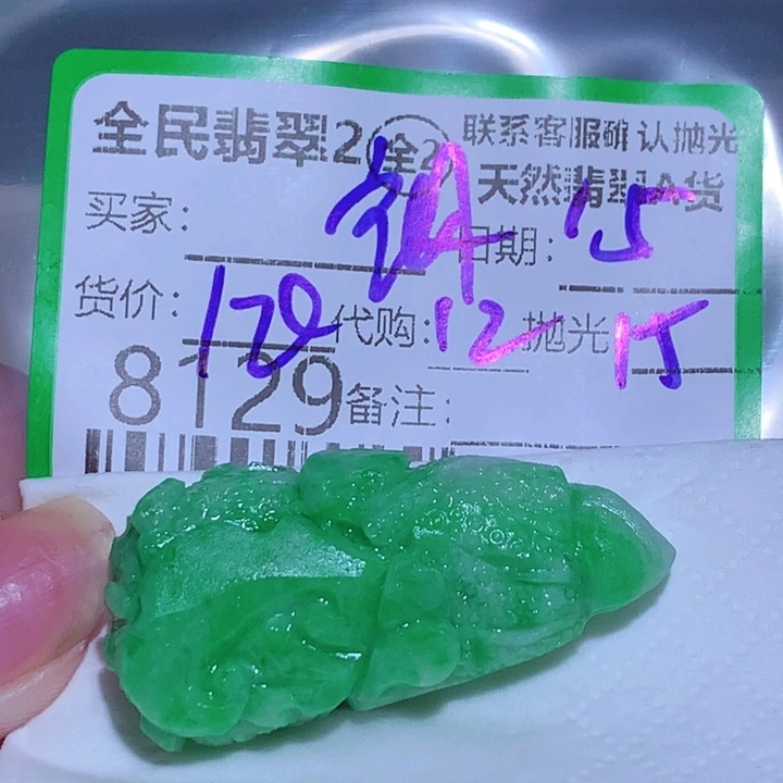钢***琴定制翡翠未镶嵌我