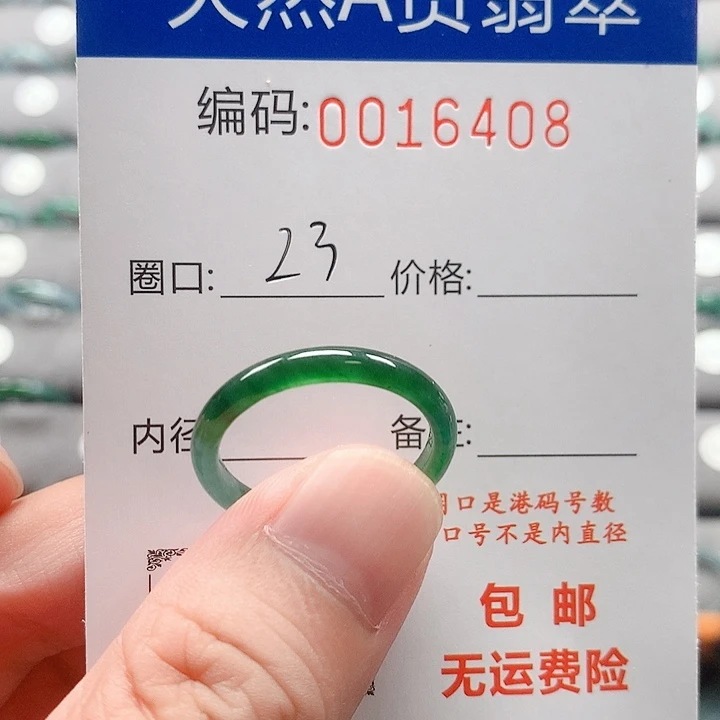 翡翠戒指未镶嵌戒圈