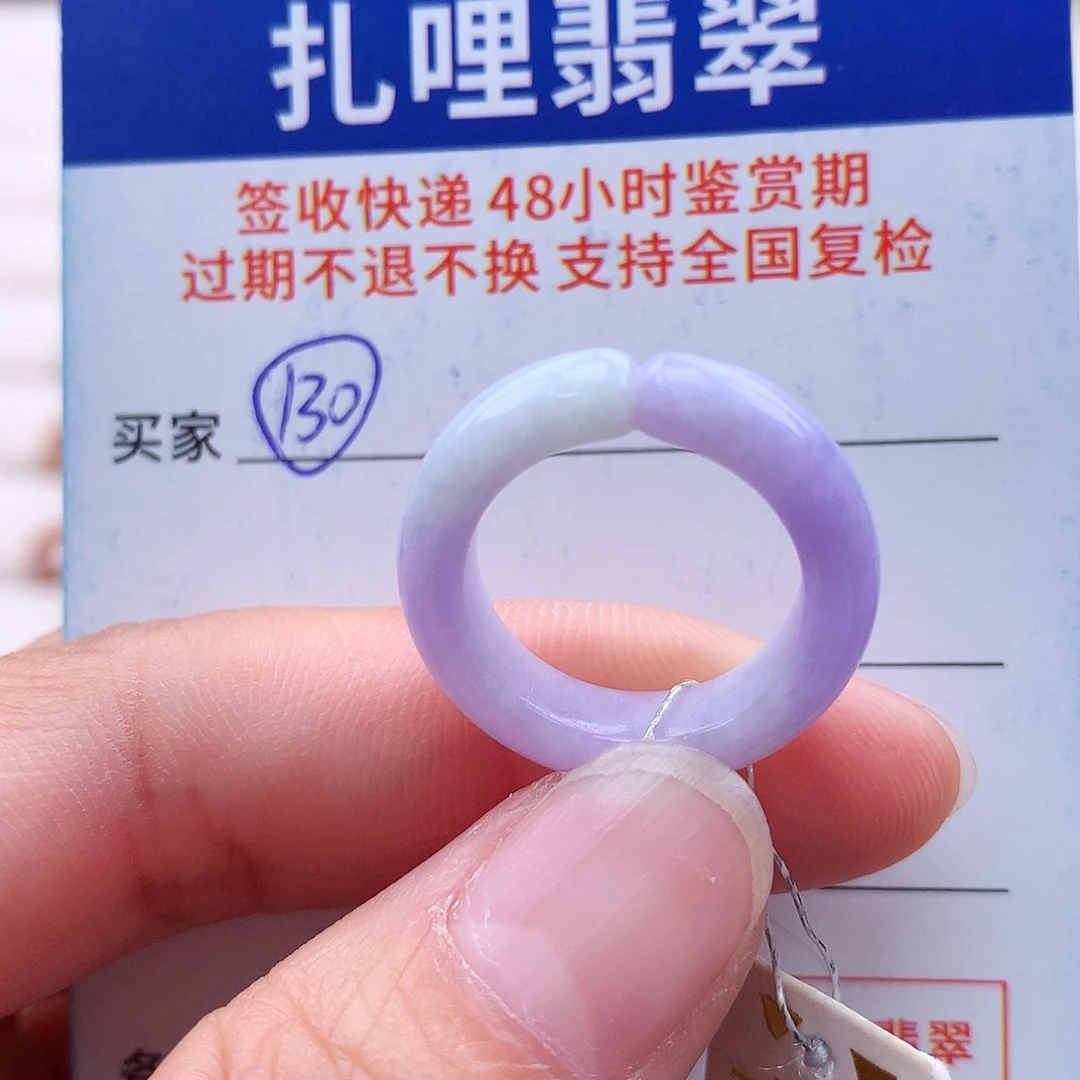 未镶嵌戒指翡翠10号