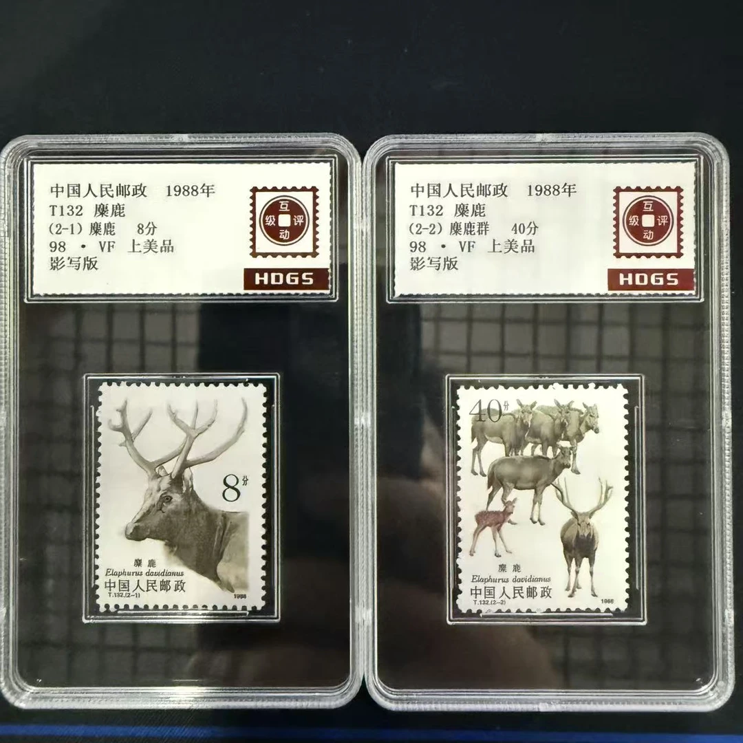 1988年T132麋鹿（无齿）套票四方联评级盒装