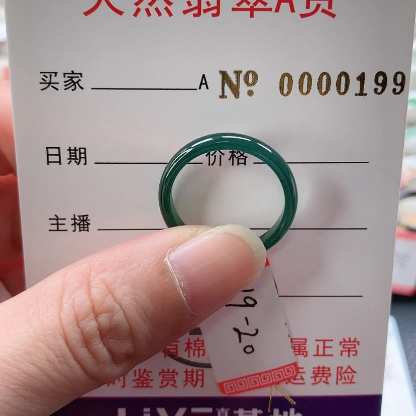 【闪购商品】翡翠戒指未镶嵌f****i天然翡翠翡翠，