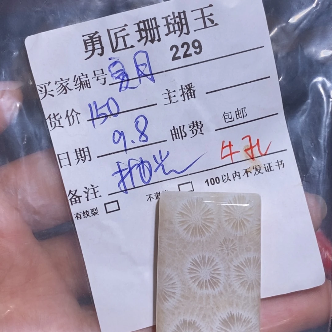 【闪购商品】未镶嵌珊瑚玉硅化玉夏****~
