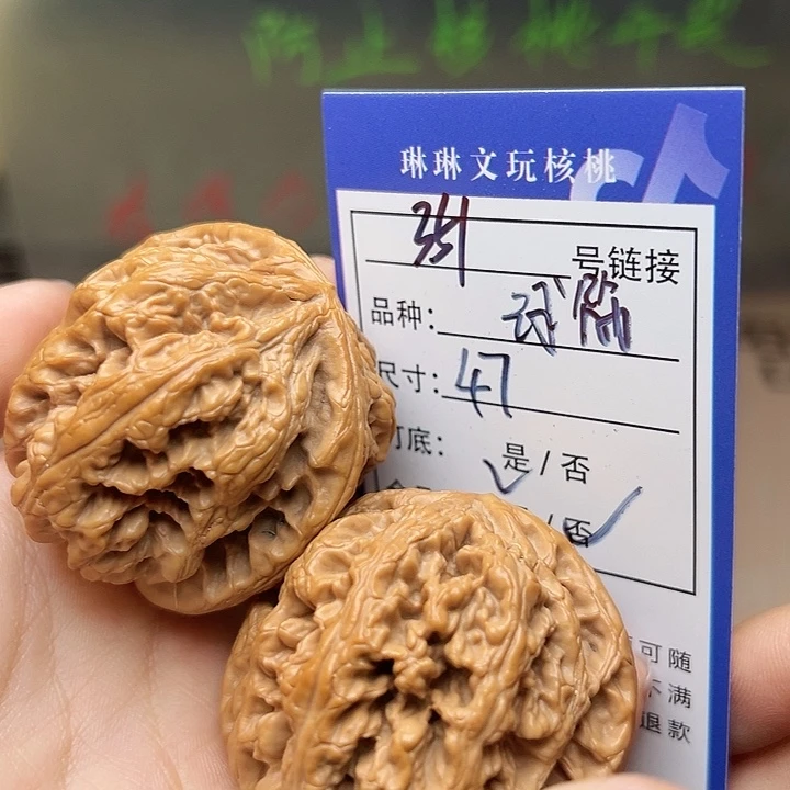 文玩核桃吊坠核桃351