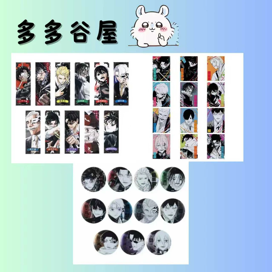 【神乐钵】JS神乐钵限定 长条吧唧 艺术卡 浮雕吧唧 默认代拆
