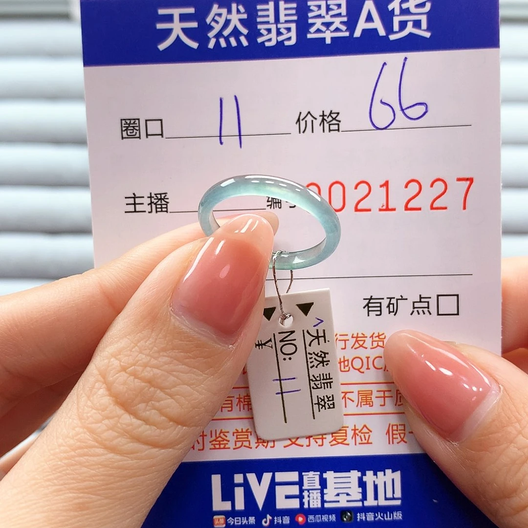 翡翠戒指未镶嵌翡翠