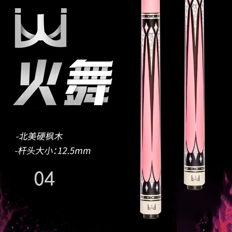 康溪盛世金乌火舞系列火舞04台球杆粉色光把实木前节高颜值12.5mm
