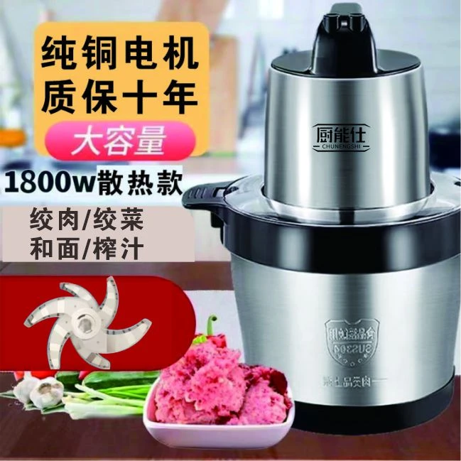 5升6升1800w纯铜大功率超大容量绞肉机多功能和面碎肉绞菜绞辣椒