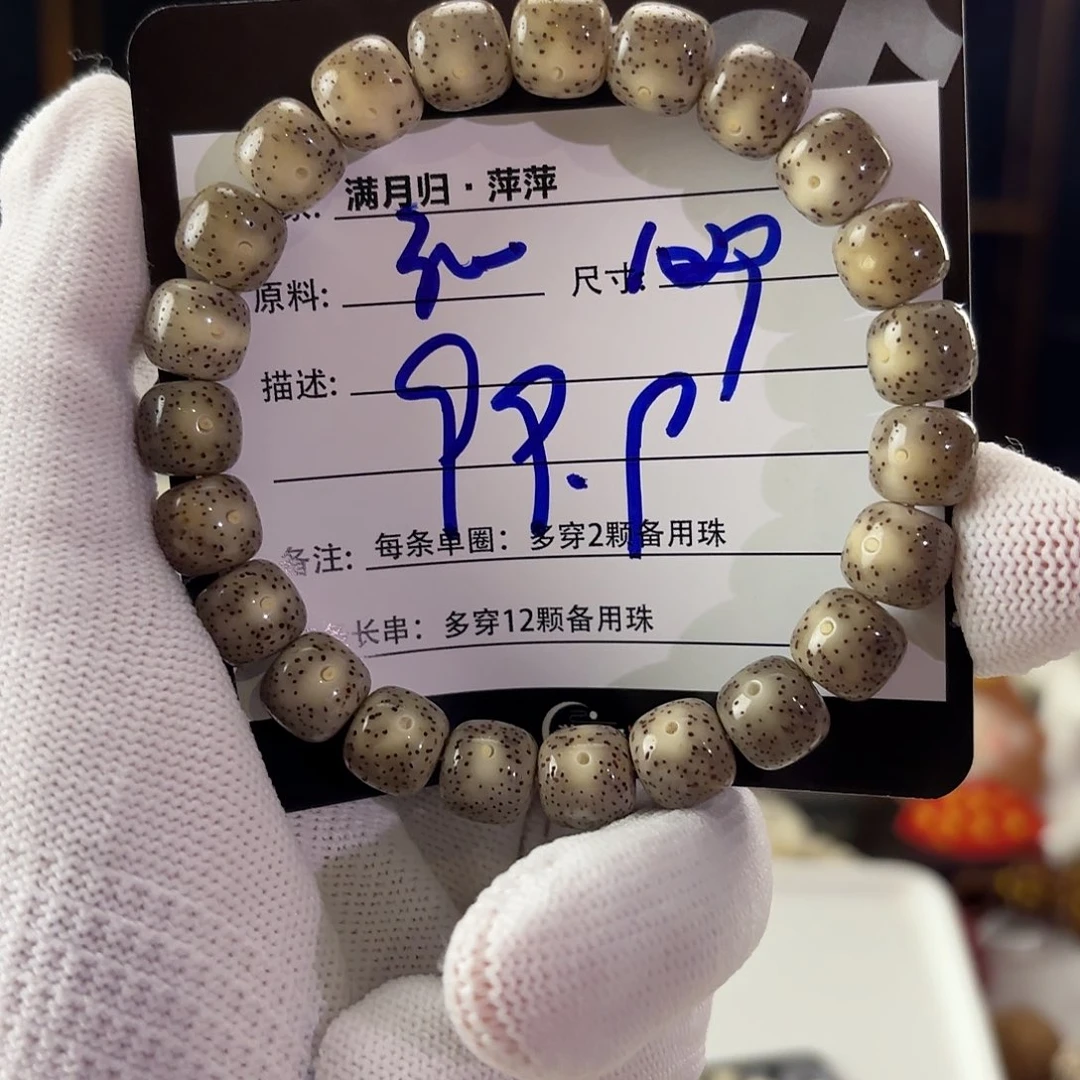 吊坠星月菩提星月