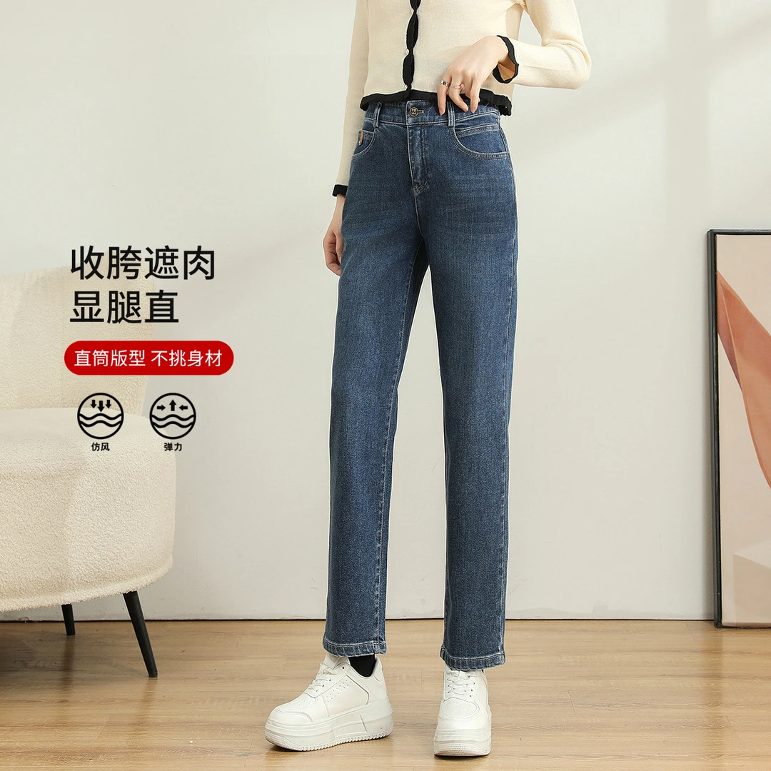 【直筒裤】冬季高腰显瘦加厚裤子气质百搭女式牛仔裤8D250309