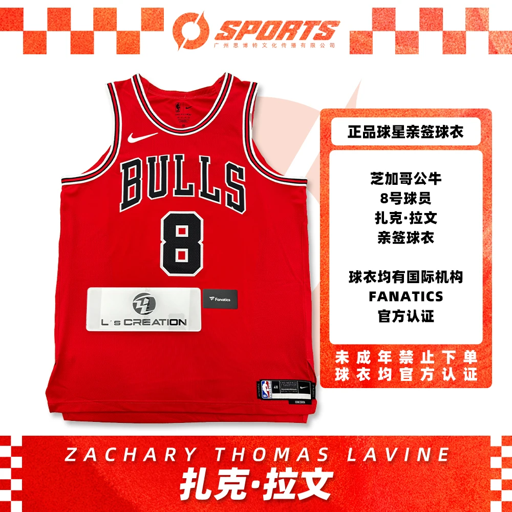 【思博特】篮球 NBA 拉文 AU 亲签球衣  FA认证【未成年禁止下单】