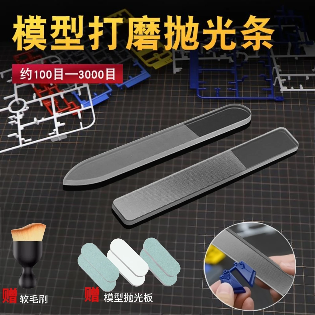 模型精细抛光玻璃锉刀强磨削力高达模玩高效打磨精致可水洗工具