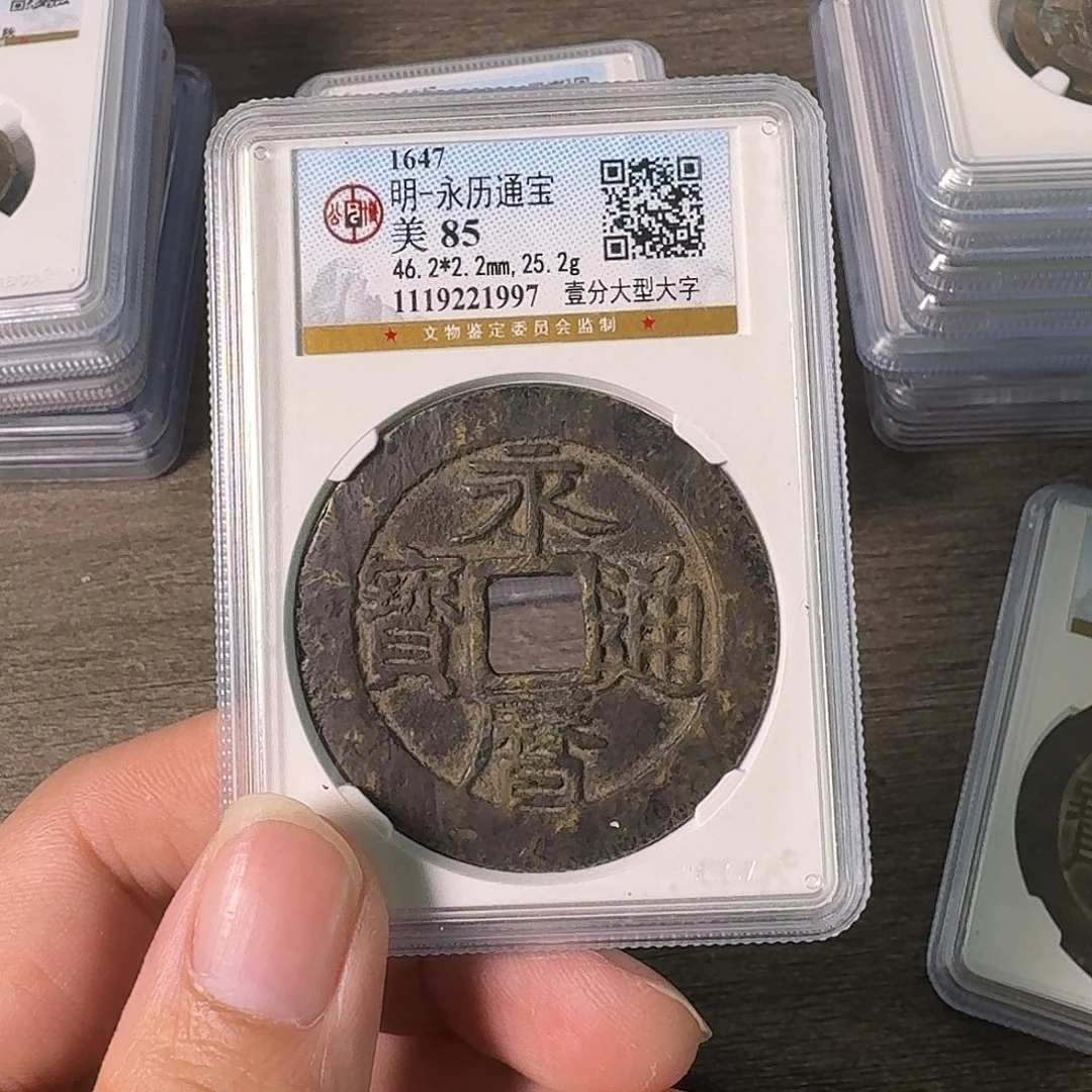 铜A闻博文化永历通宝