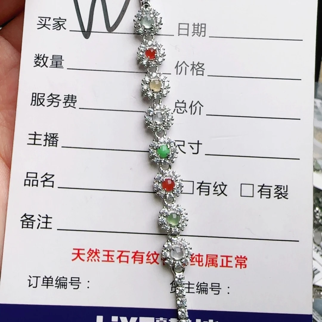 银S925镶嵌手链翡翠