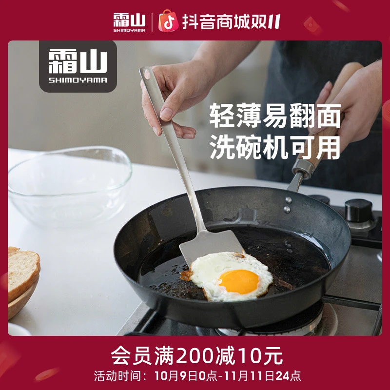 【霜山】304不锈钢方形锅铲家用煎饼铲子可进洗碗机厨房玉子烧锅铲