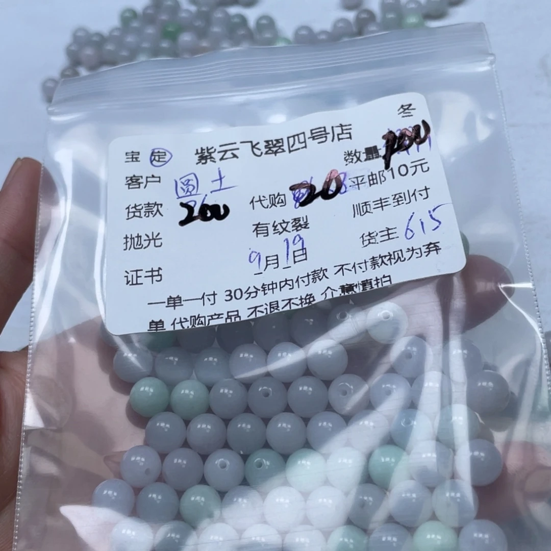 圆***豆散珠翡翠翡翠珠子