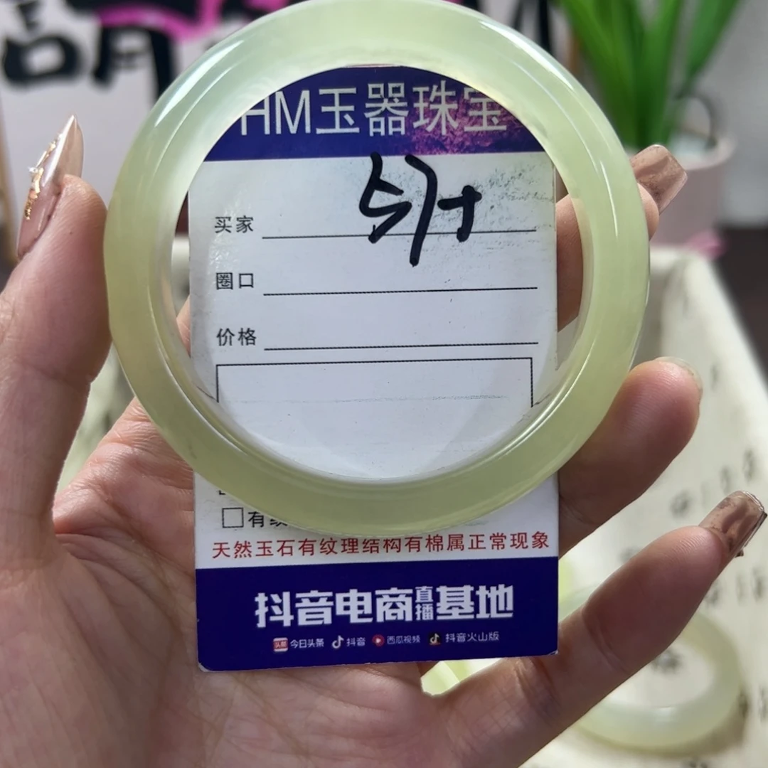 蛇纹石玉手镯未镶嵌355