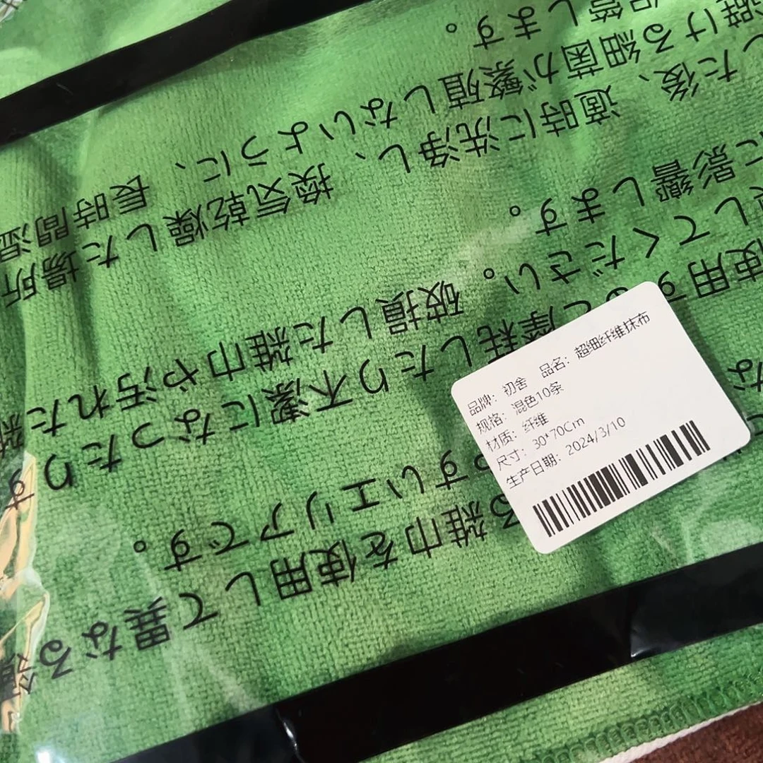 京仓好物推荐分享9.9包邮