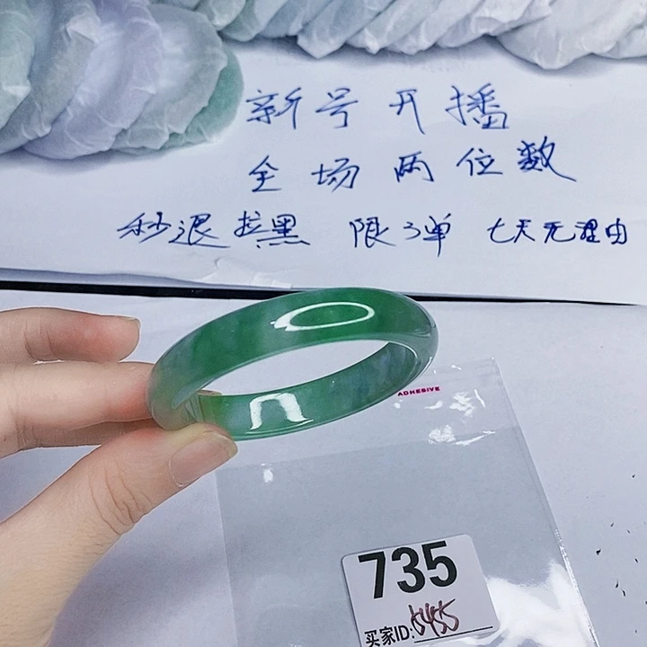 翡翠未镶嵌手镯一图一物实物为准