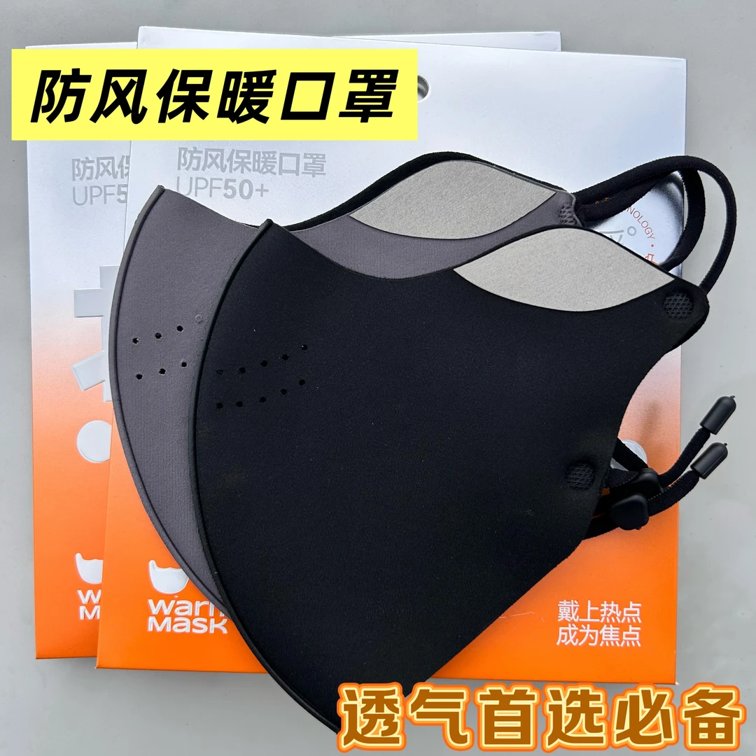 秋冬高颜值新款防风保暖立体透气面罩户外骑行防寒口罩男女通用