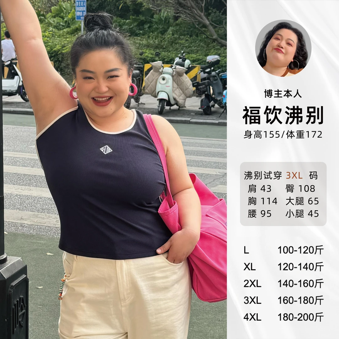 【福饮沸别】大码胖mm夏季显瘦简约百搭蓝白撞色刺绣背心-2094