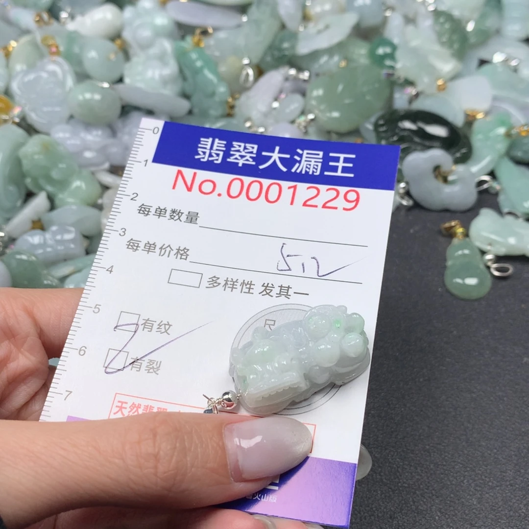 翡翠未镶嵌吊坠(不含链)