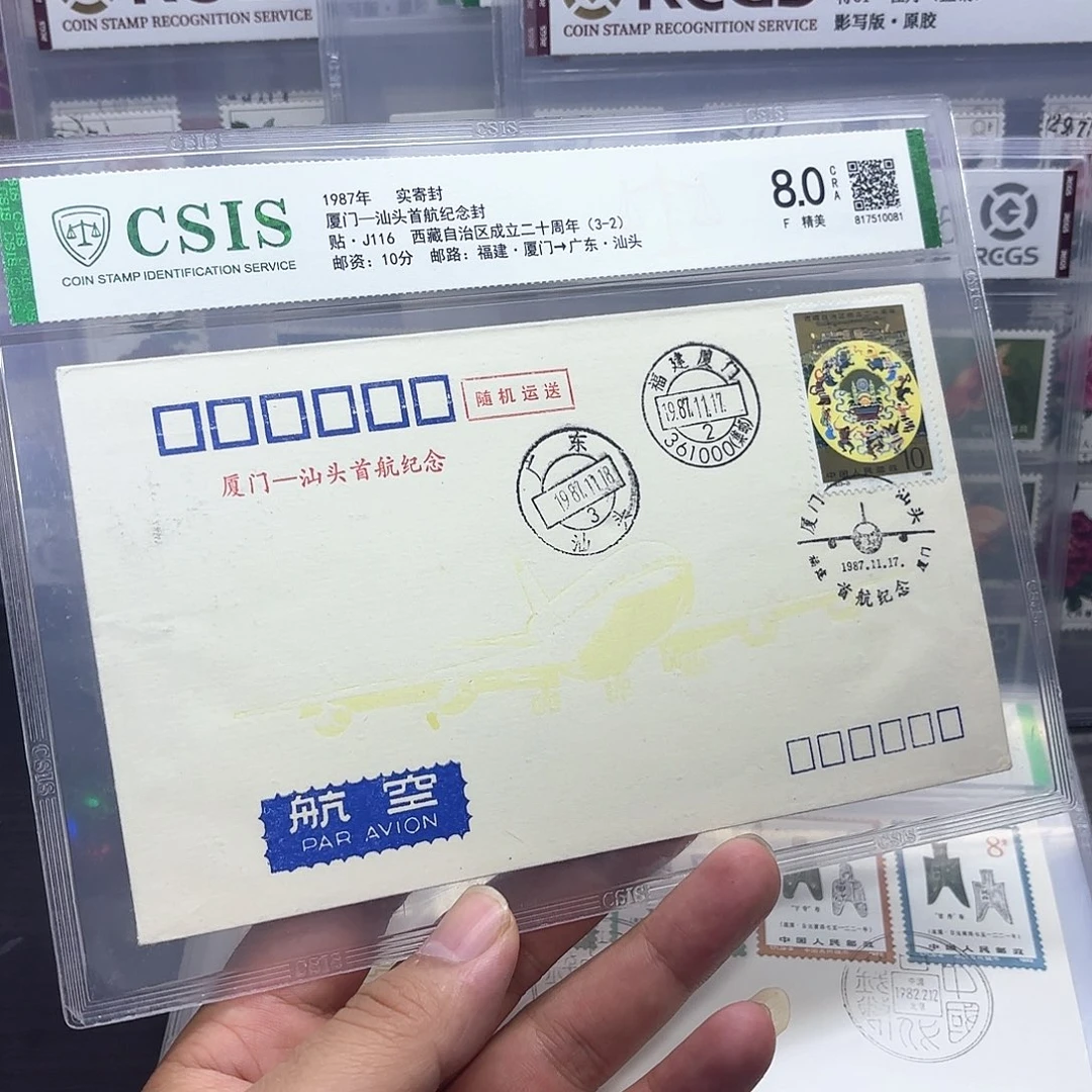 首航封厦门汕头一个