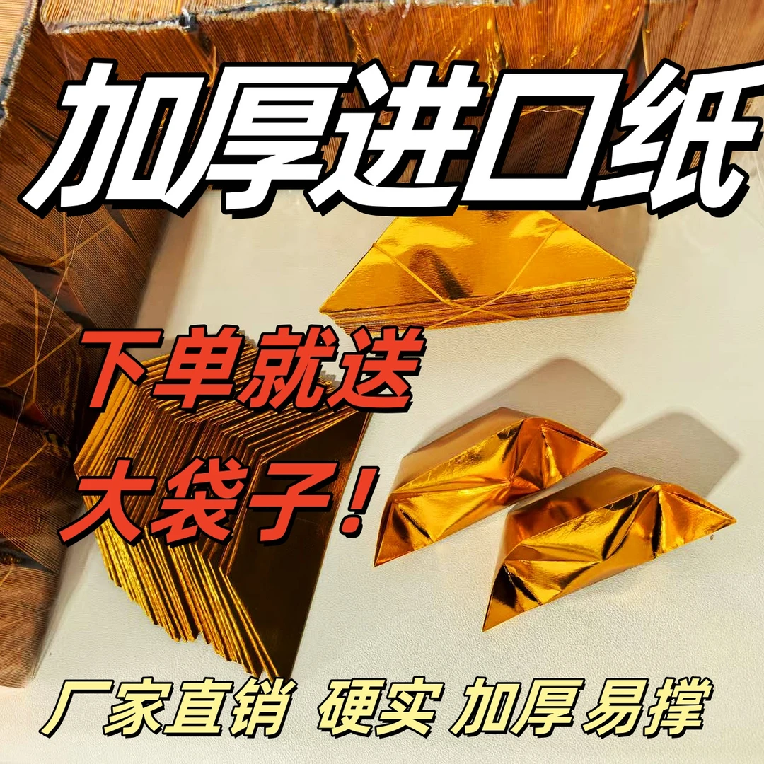 多种型号加厚手工折纸半成品进口纸实用还送袋子