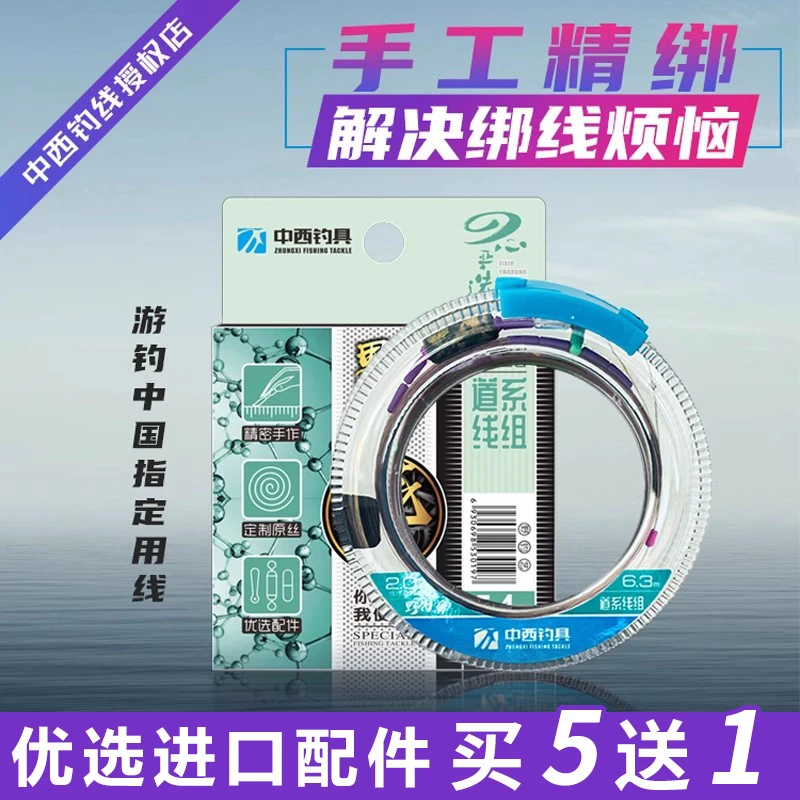 【野钓主线组】原装中西鱼线野钓艺50m主线日本进口中西成品线组