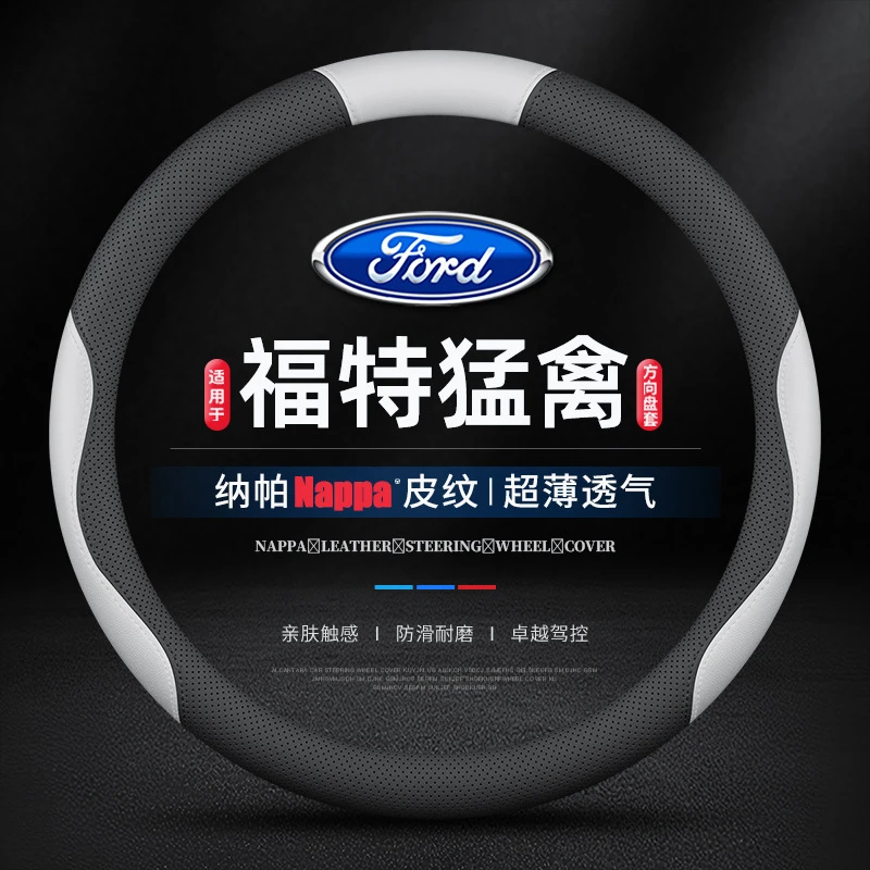 适用09-20/21/22/23/24款福特猛禽方向盘套四季通用超薄真皮防滑