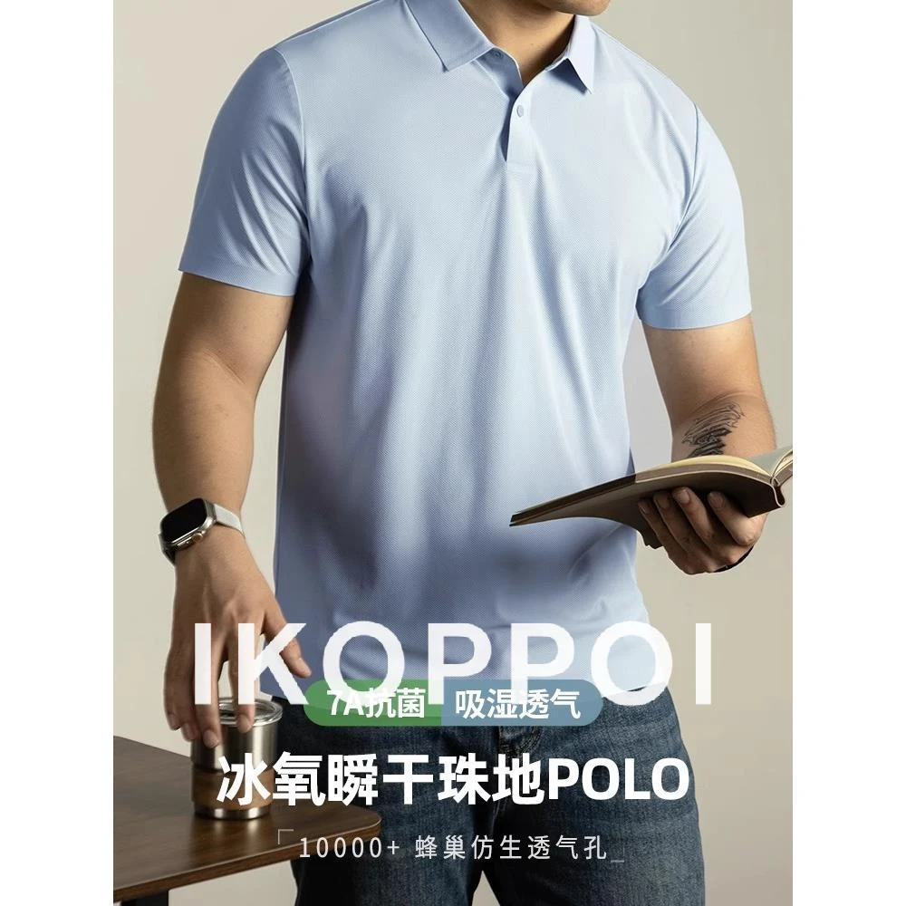 IKOPPOI7A抗菌速干POLO衫男士2026夏季款翻领短袖t恤冰丝凉感上衣