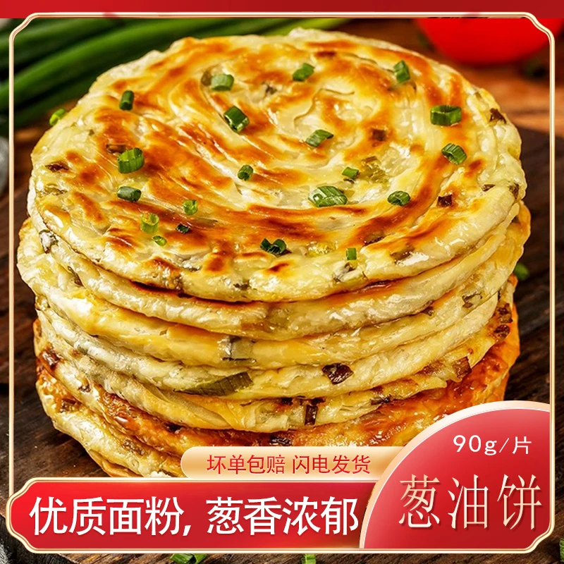 葱油饼老上海梅菜烧饼千层酥饼速食早餐半成品美食速食猪肉味煎饼