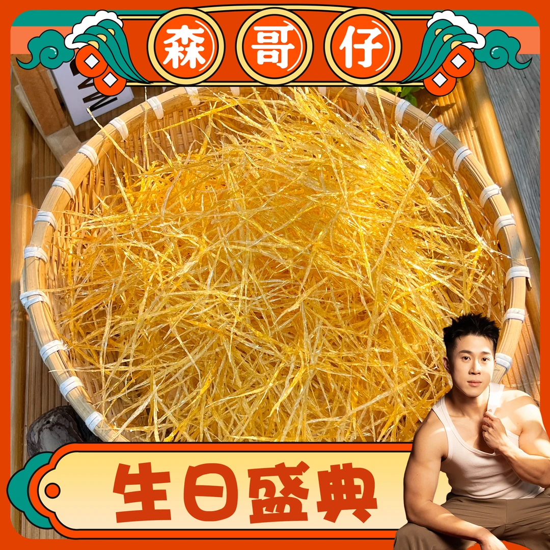 靓靓精品鱼羽针【威威熊】（胶）