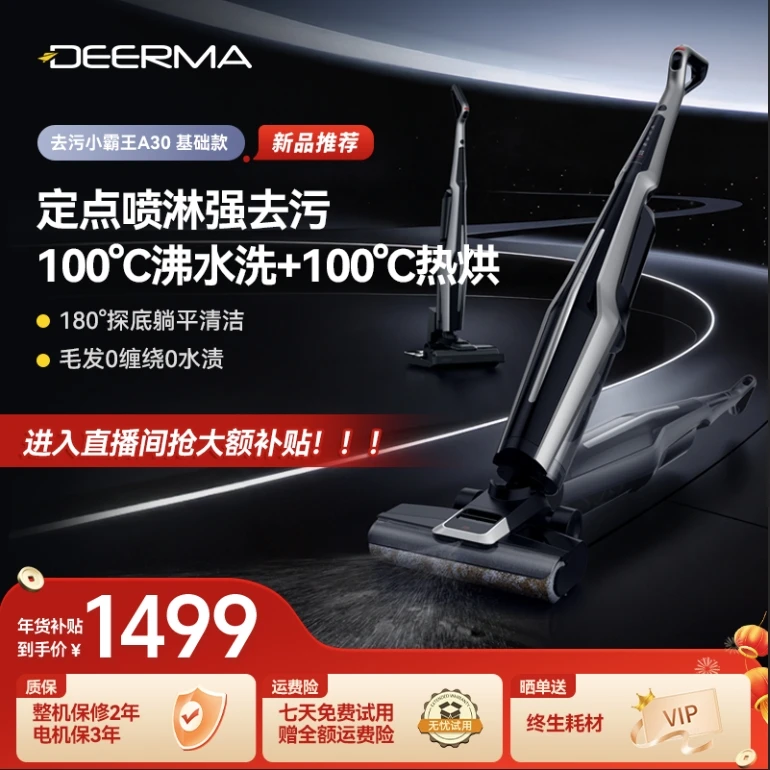 【旋锋版】德尔玛绿光躺平洗地机A30定点去污小霸王吸拖洗一体机