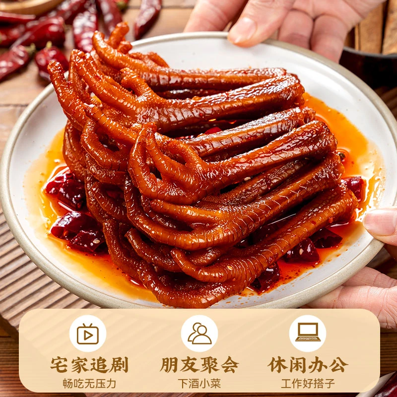 谭八爷香辣卤鸡爪休闲追剧零食自贡冷吃特产卤味鸡脚小吃ZB