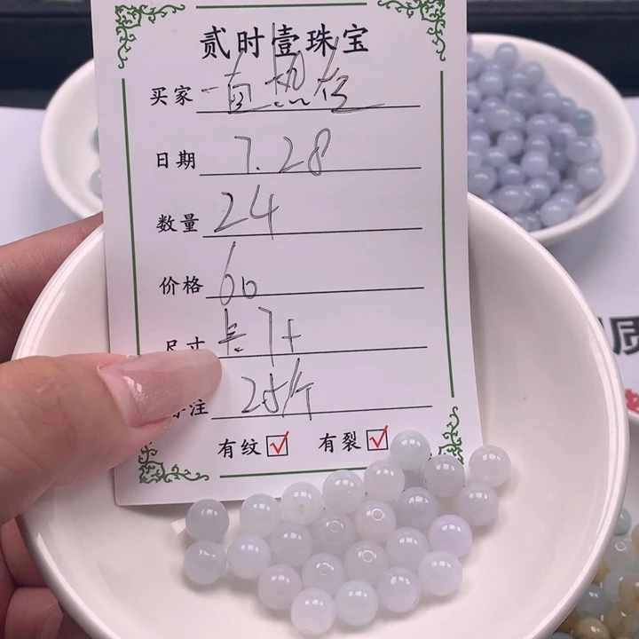 翡翠未镶嵌颈饰一**爱翡翠