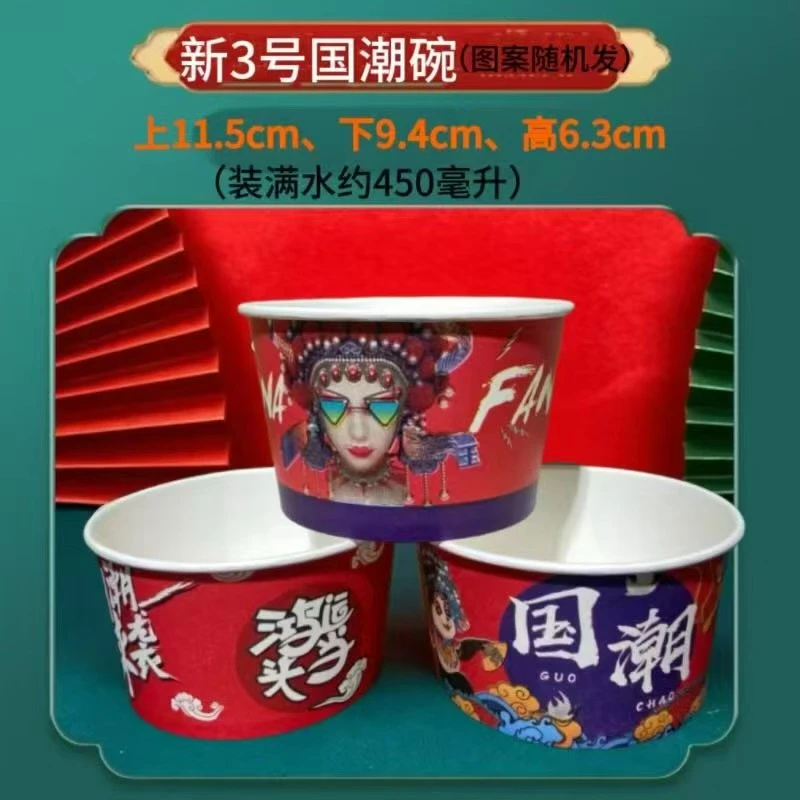 【夜市专用】一次性纸碗特色小吃商用便宜马年烤冷面臭豆腐关东煮