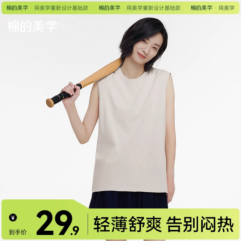 「棉的美学」纯棉透气背心~宽松清爽纯色休闲无袖背心男女同款