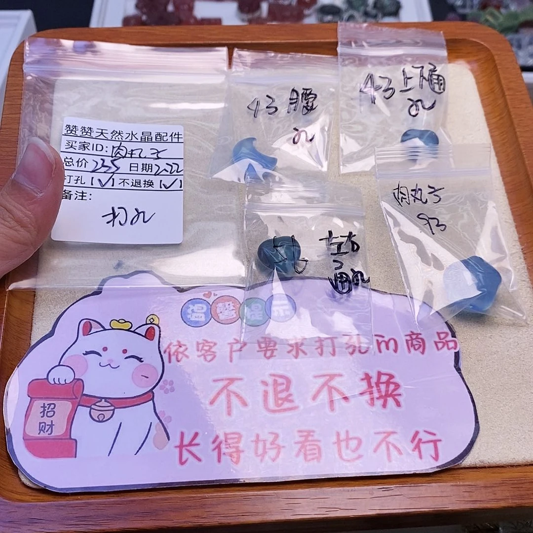 水晶颈饰未镶嵌肉***?天然水晶打孔不退不换